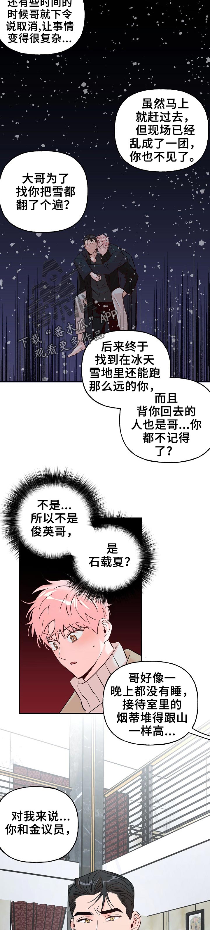 第63章：【第二季】陪伴4