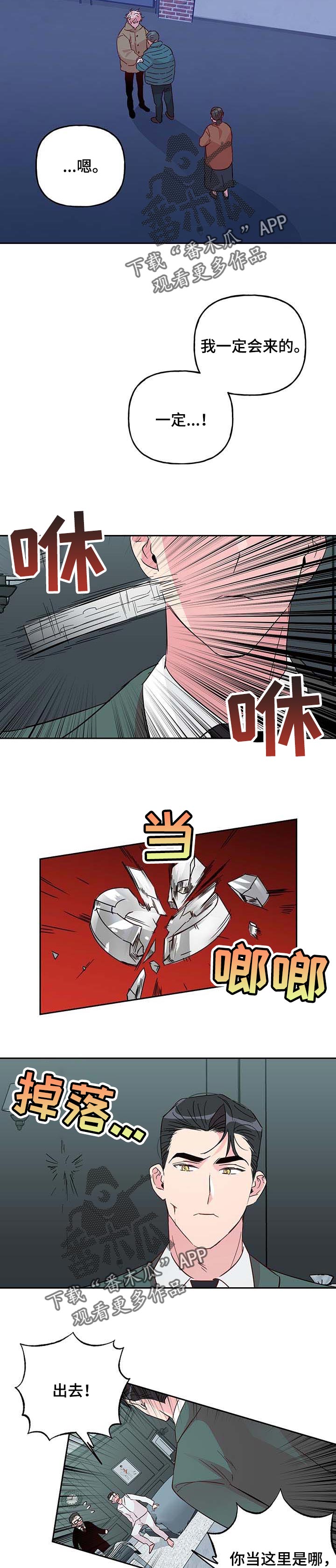 第109章：【第二季】适可而止吧5