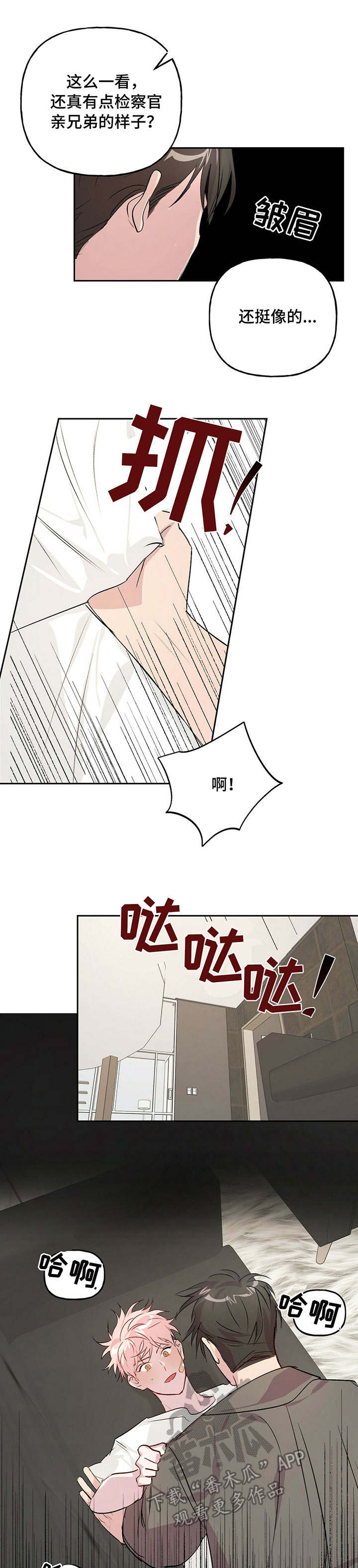 第22章：出格7