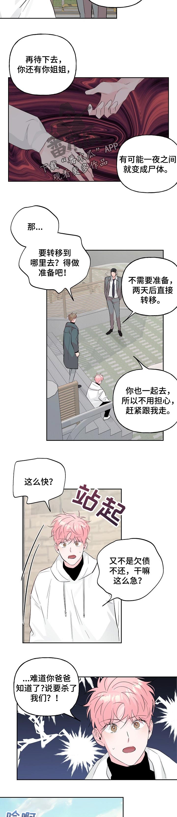 第88章：【第二季】不打算回头了2