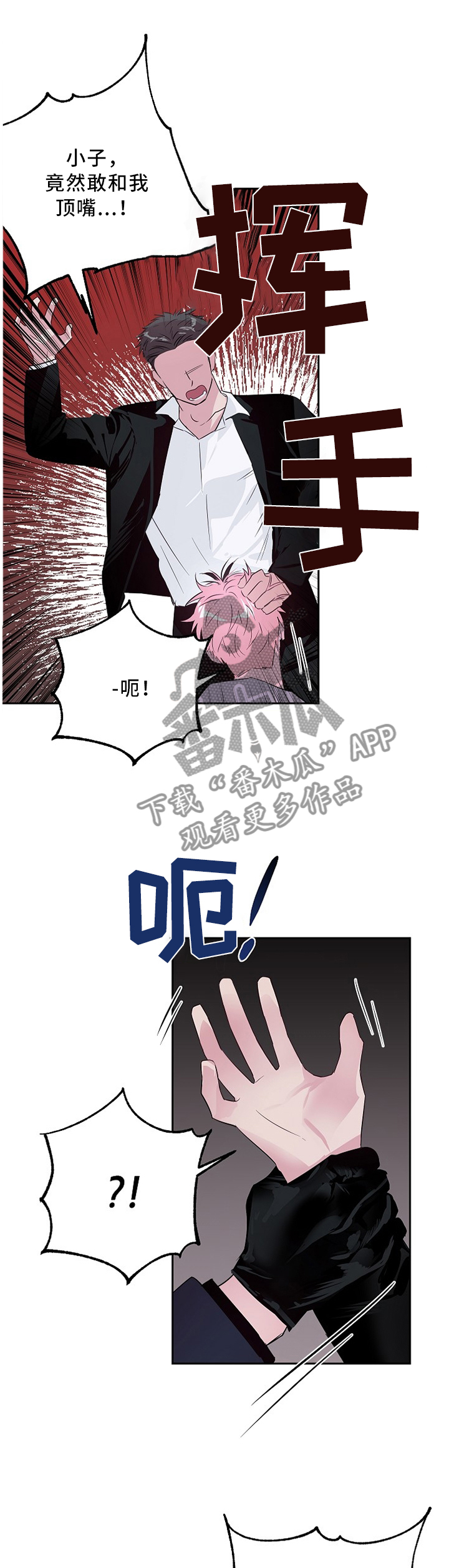 第45章：顶嘴4