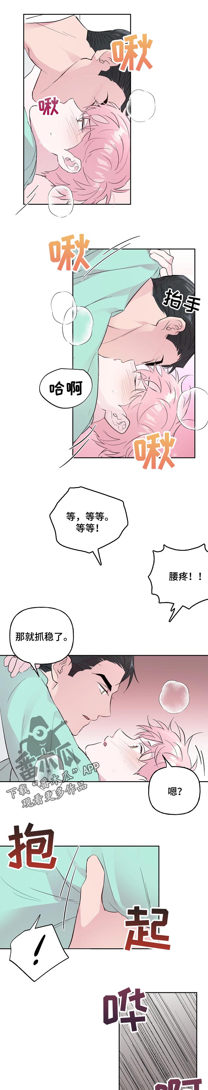 第90章：【第二季】还没腻呢4