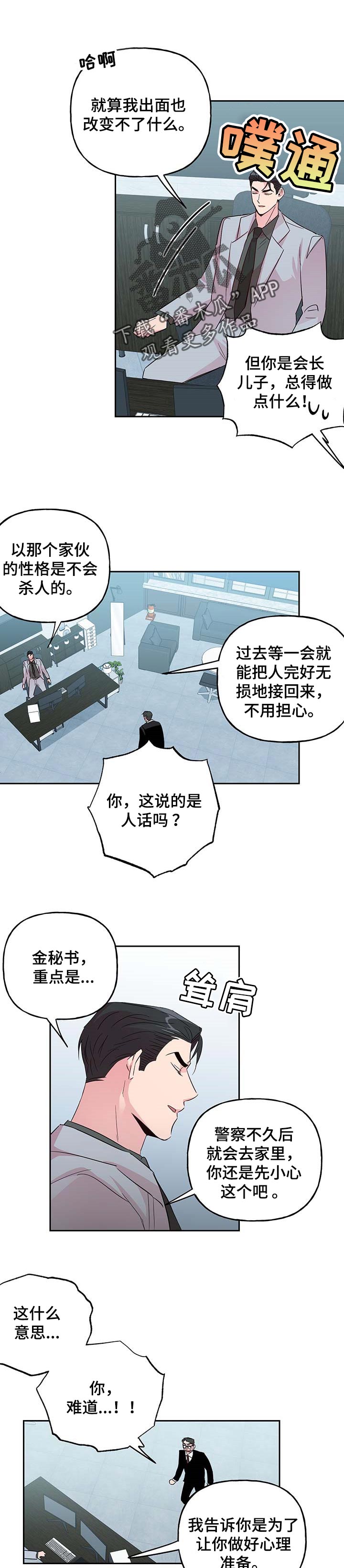 第108章：【第二季】命运0
