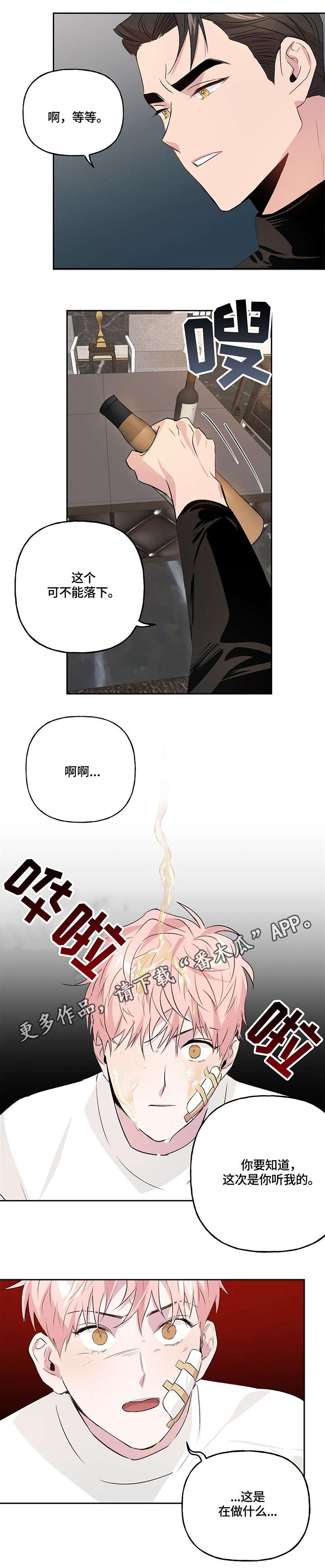 第14章：相见6