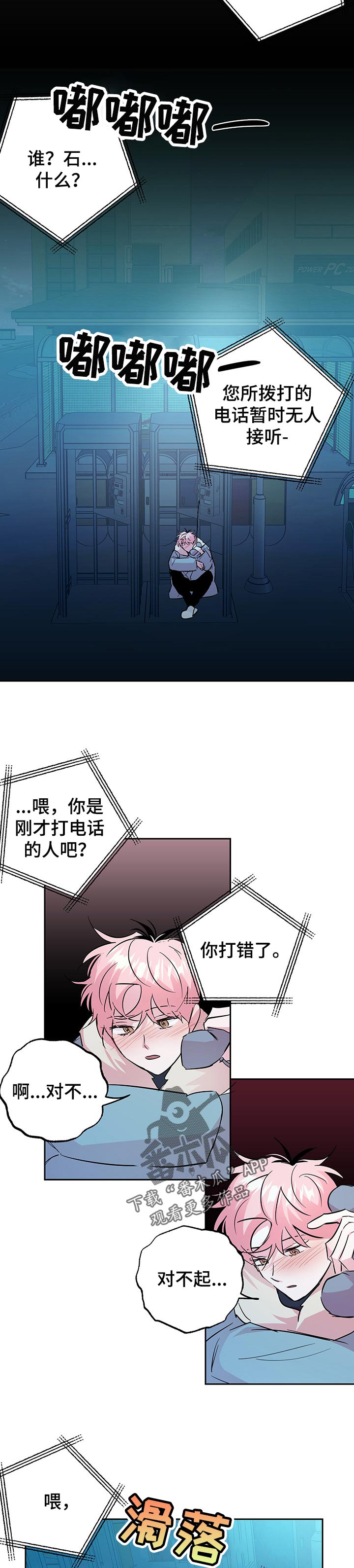 第102章：【第二季】我好想你5