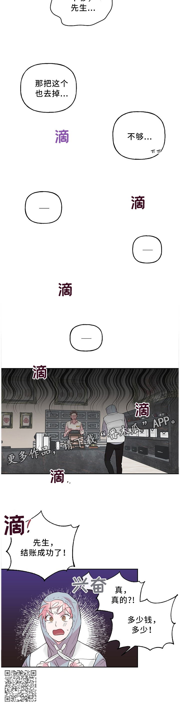 第52章：刷卡9