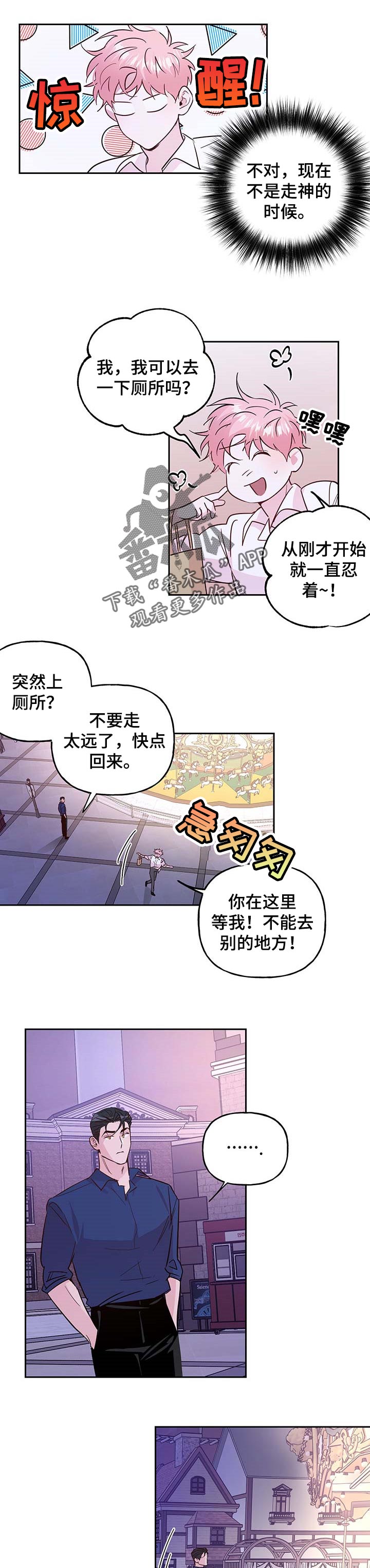 第125章：【番外】确信0