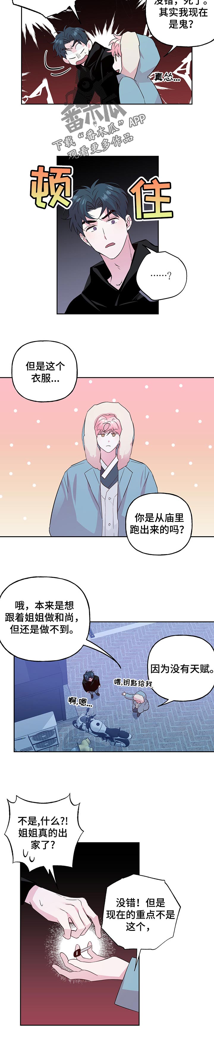 第106章：【第二季】麦芽糖6