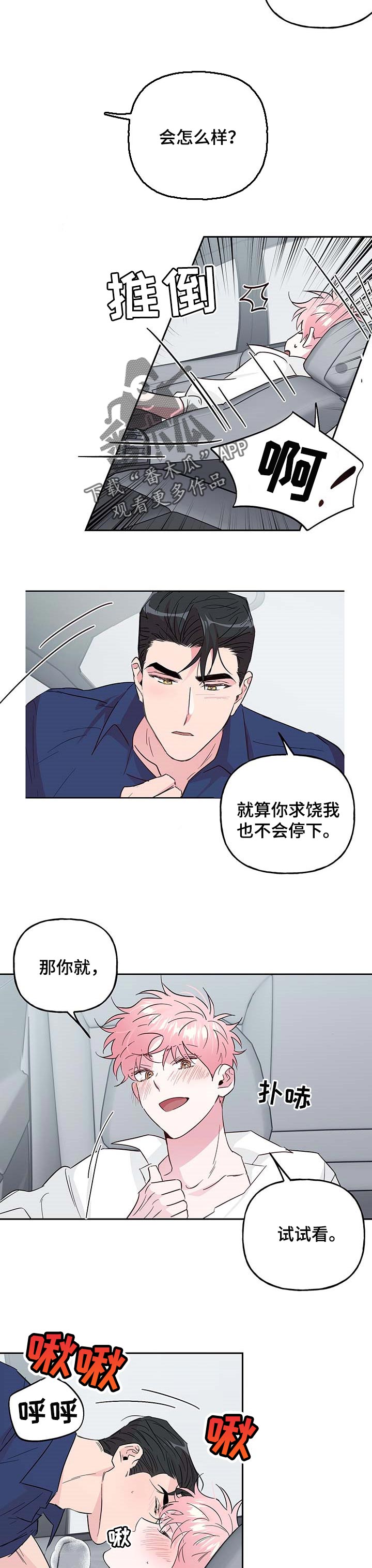 第123章：【番外】单纯5