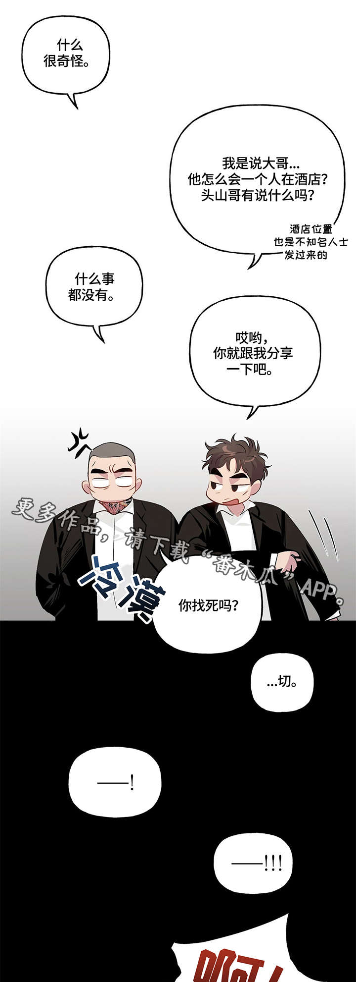 第11章：情义4