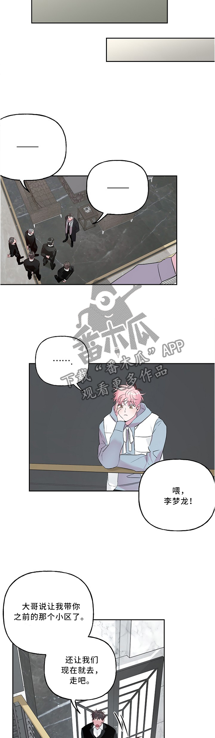 第40章：察言观色6