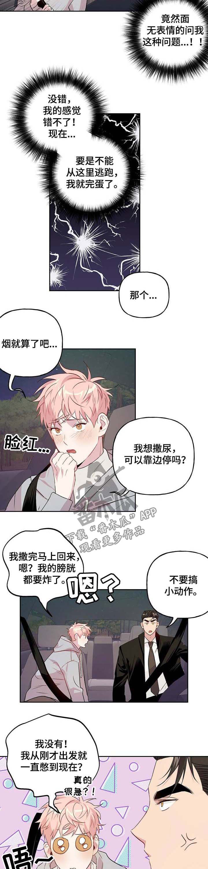 第25章：逃跑2