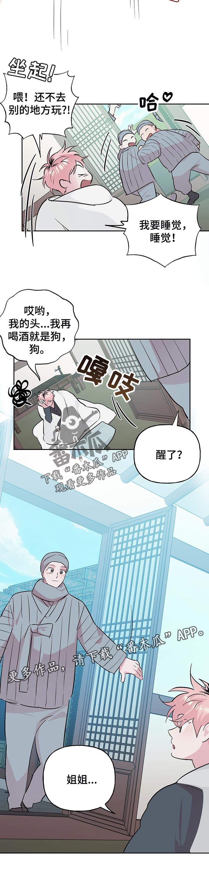 第103章：【第二季】无所谓8