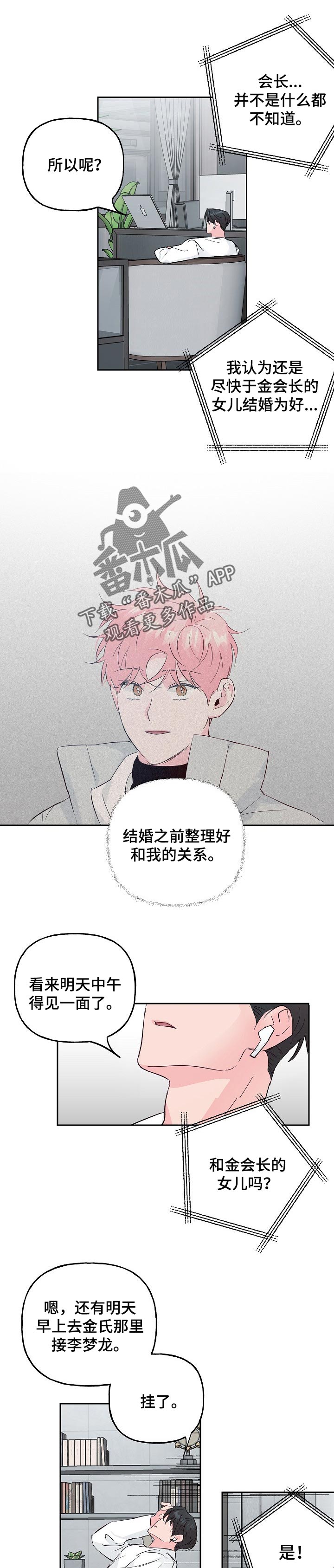第86章：【第二季】教诲1