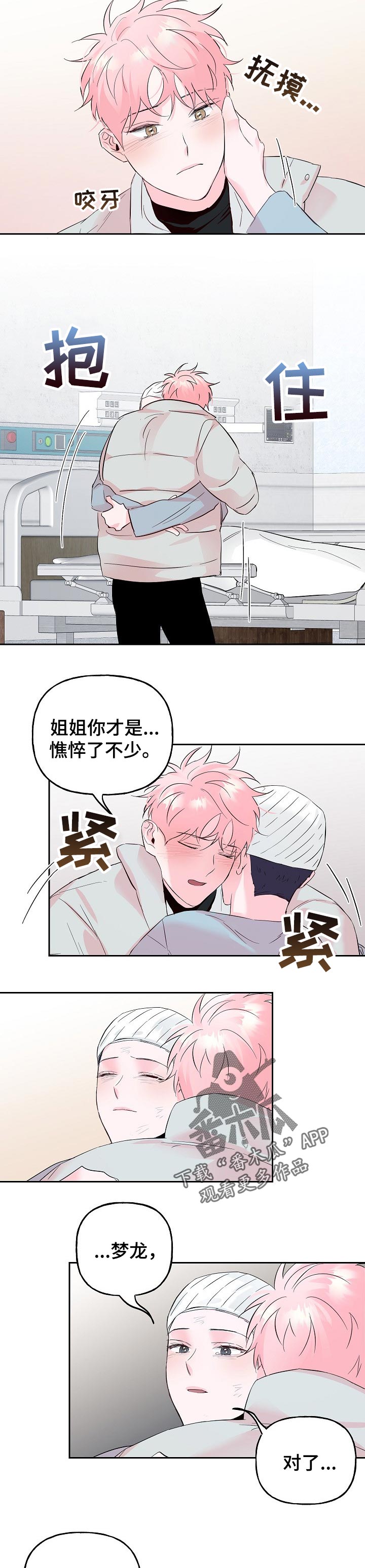第78章：【第二季】长大了4