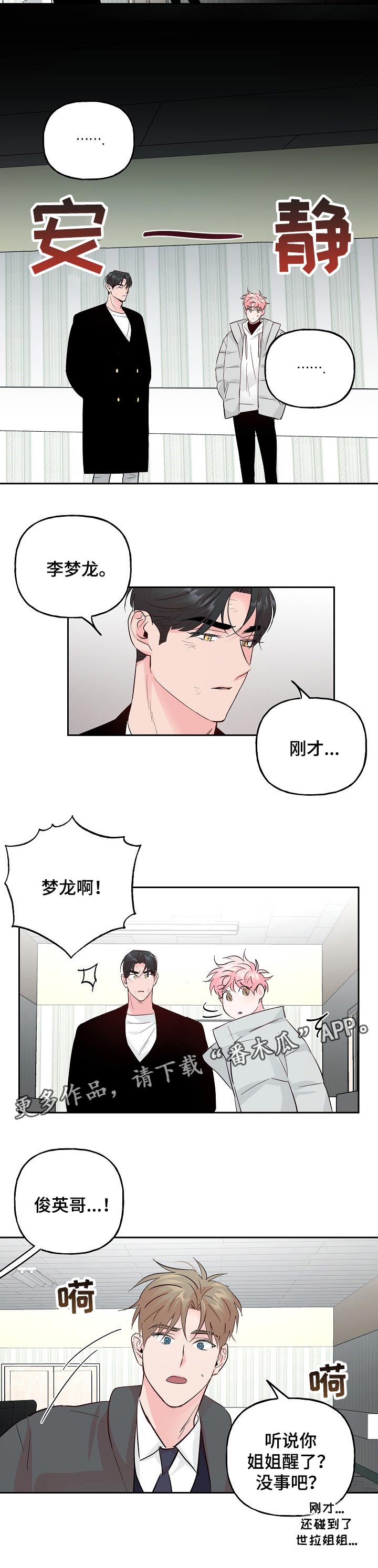 第80章：【第二季】低调点7