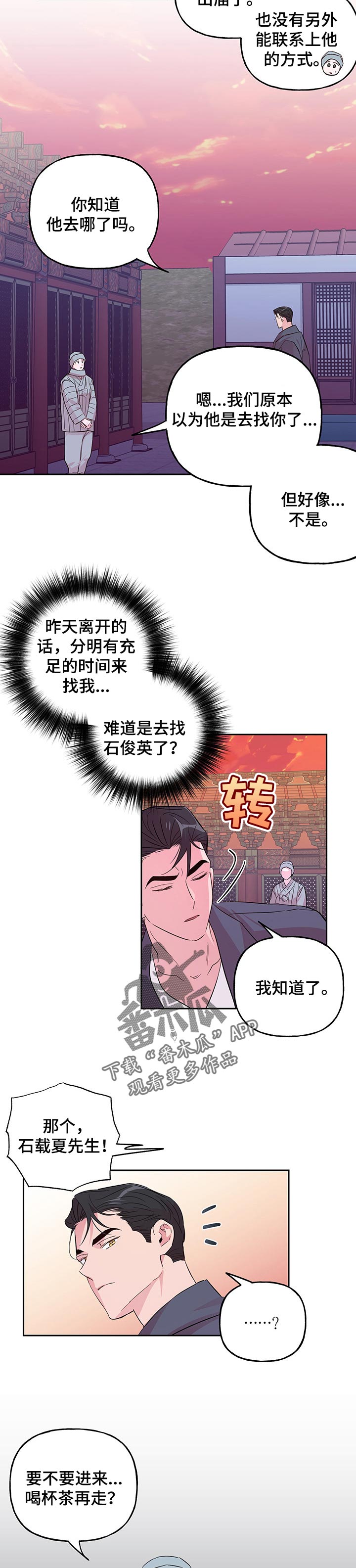第105章：【第二季】特别1