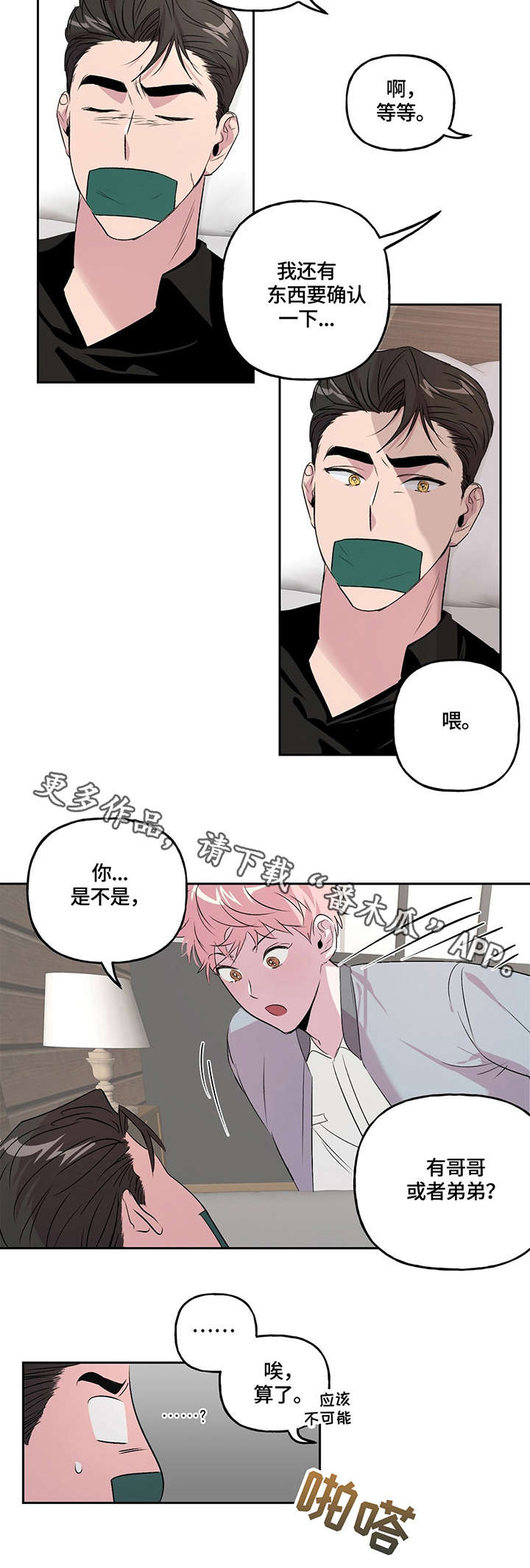 第10章：威胁9