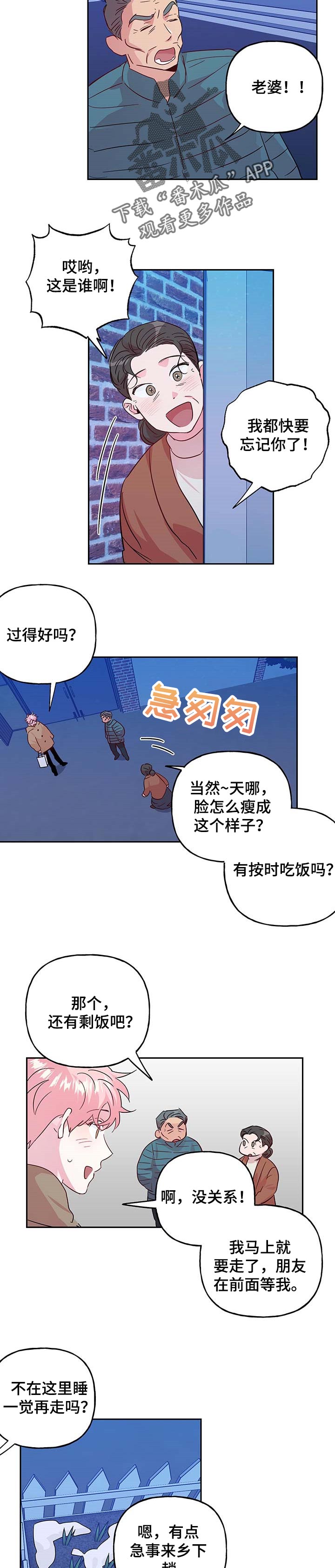 第109章：【第二季】适可而止吧2