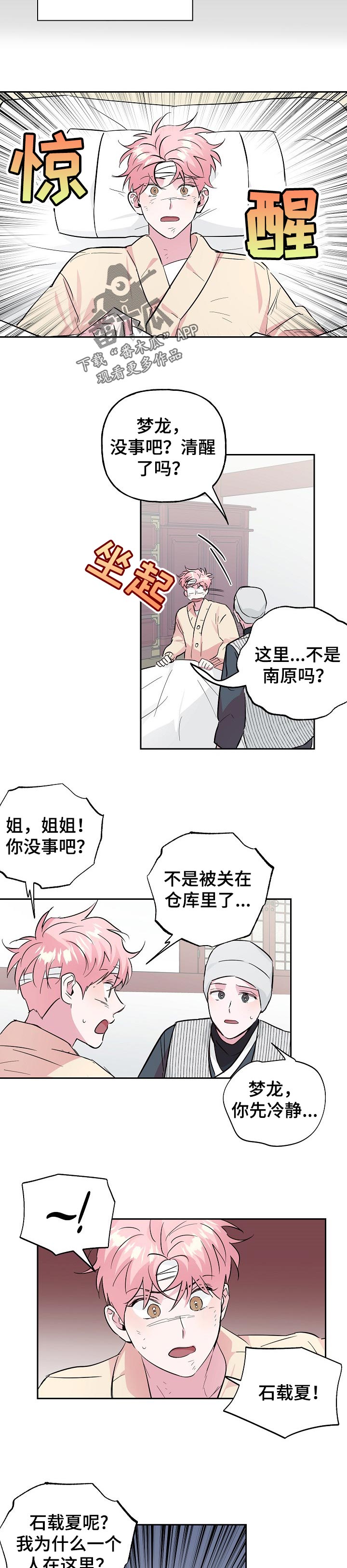 第99章：【第二季】适合花的女人6