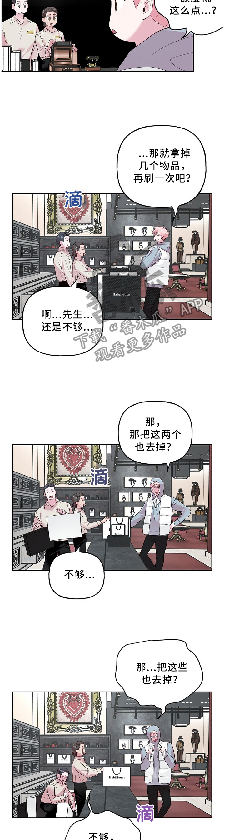 第52章：刷卡8