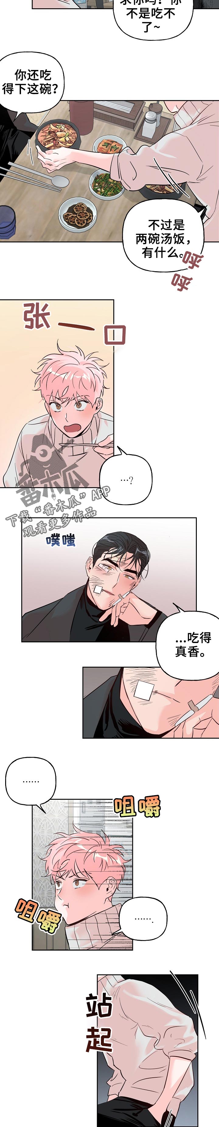 第64章：【第二季】吃早餐5