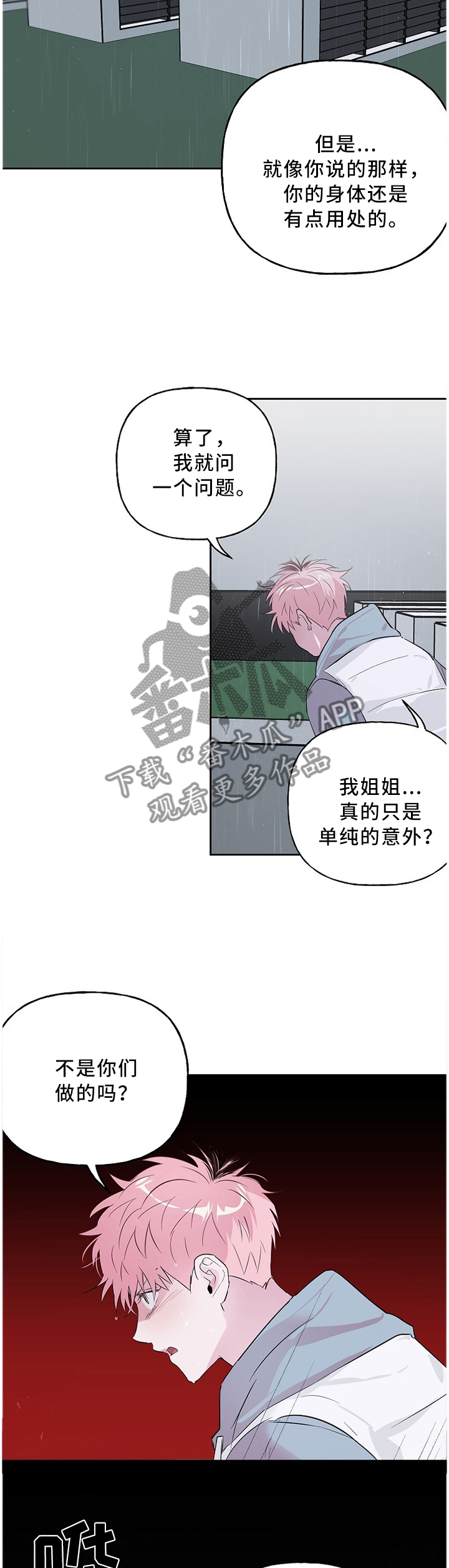 第46章：忠犬2