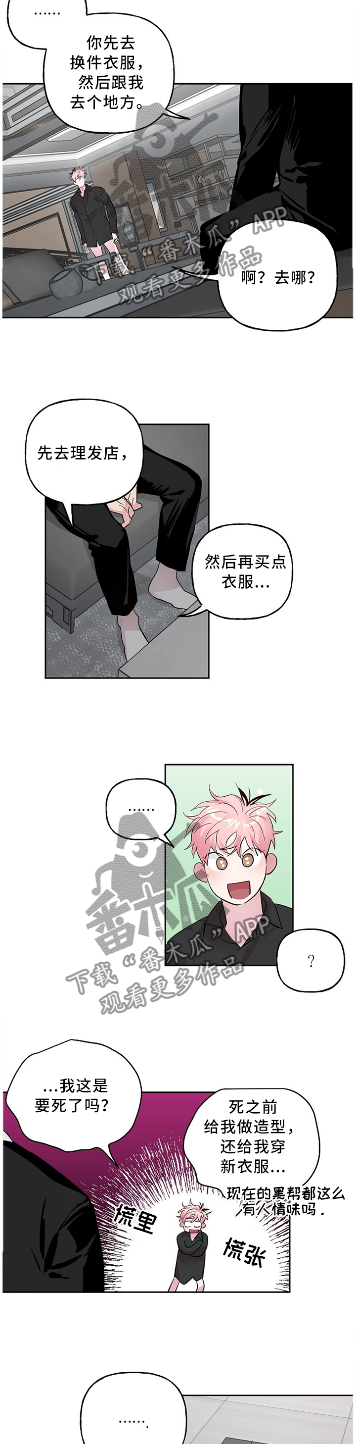 第55章：你没有否认8