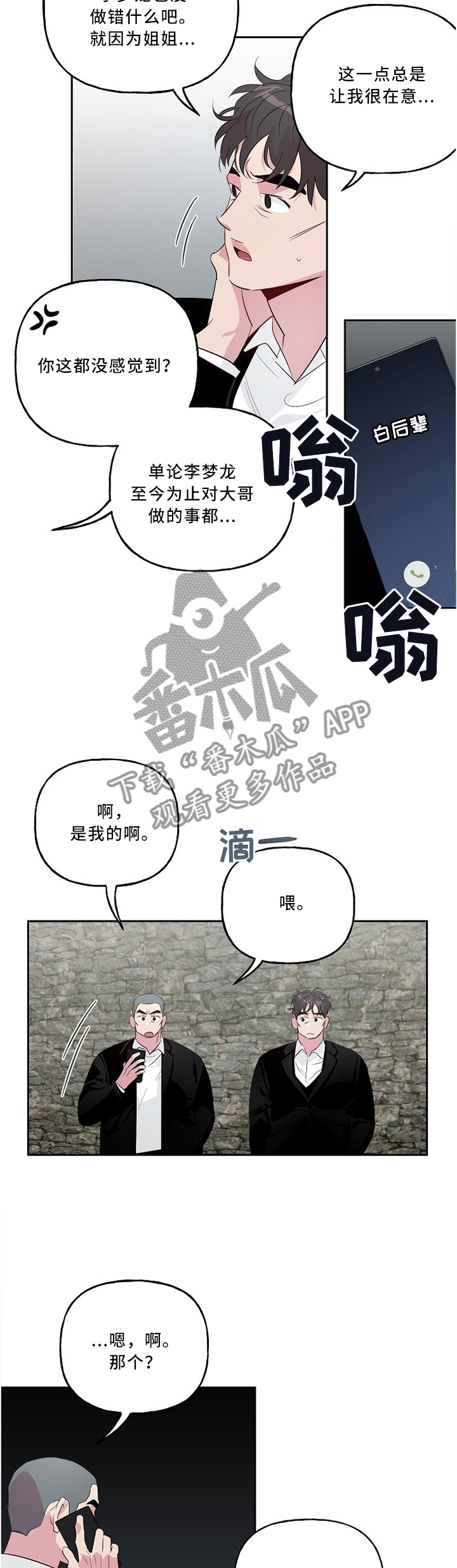 第40章：察言观色4