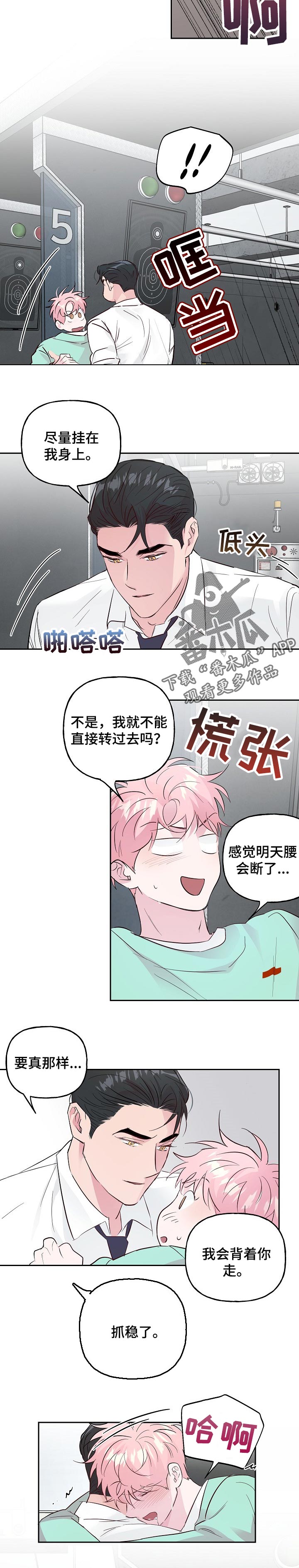 第90章：【第二季】还没腻呢5