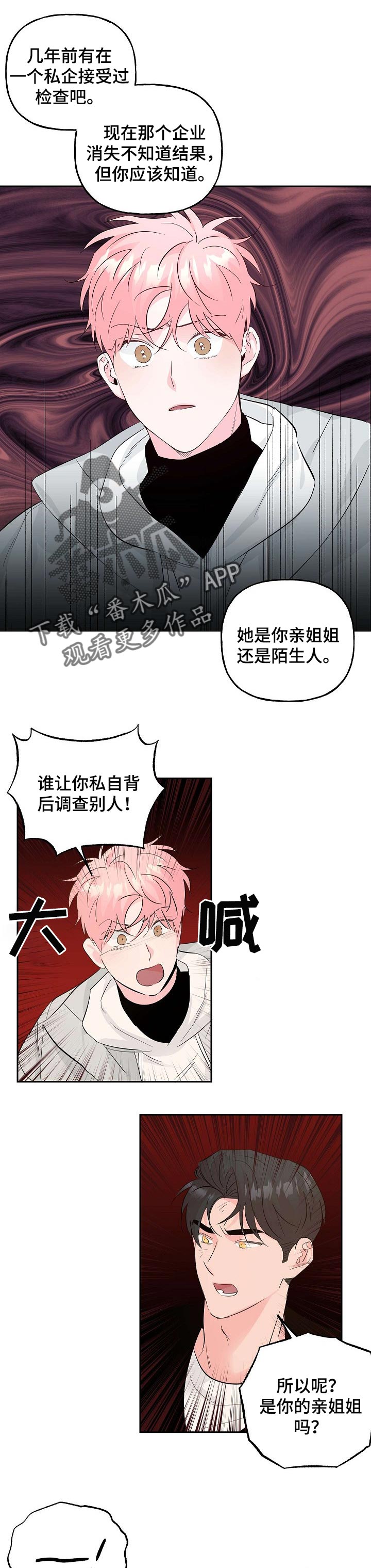 第84章：【第二季】坦白0