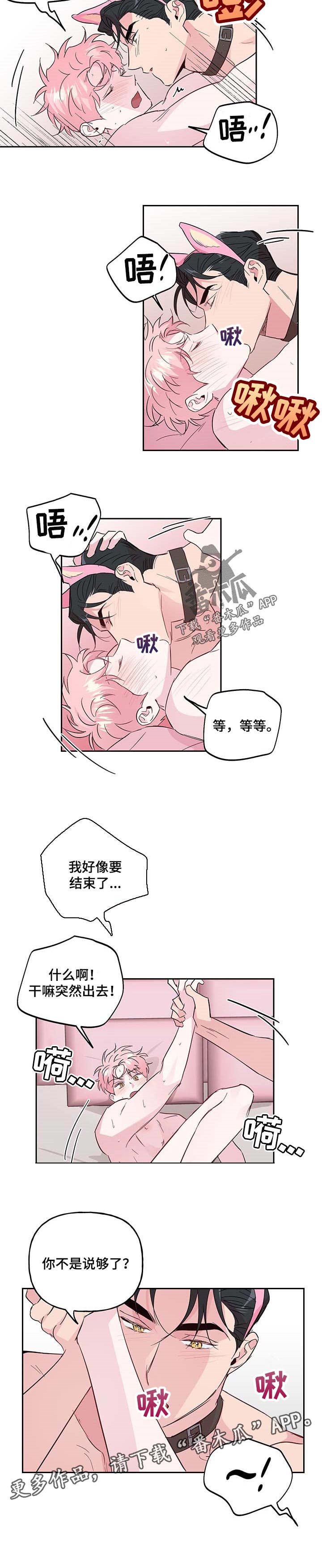 第119章：【番外】服务4