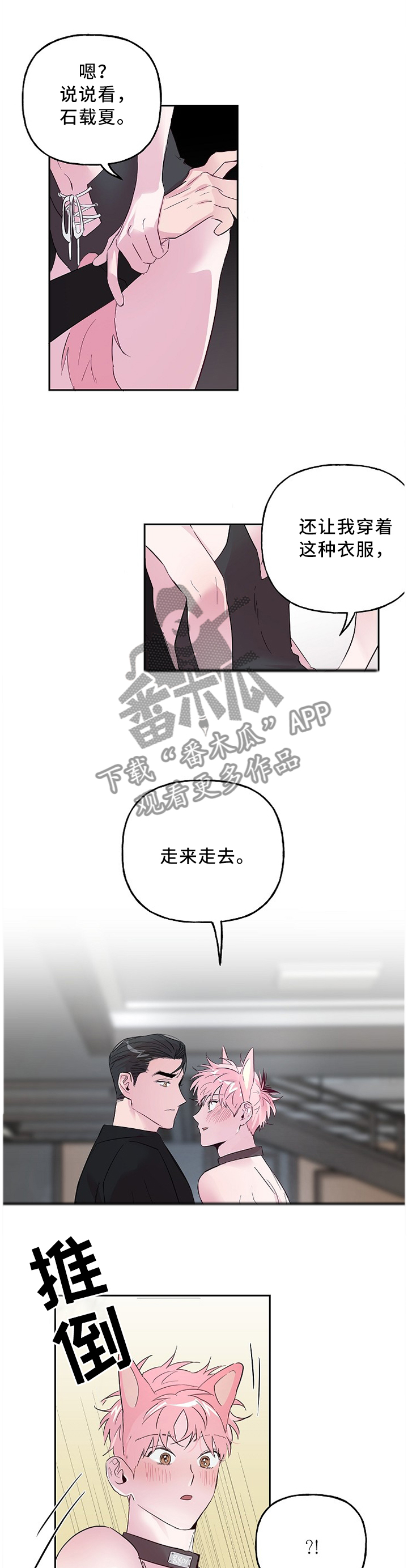 第49章：我来教你0
