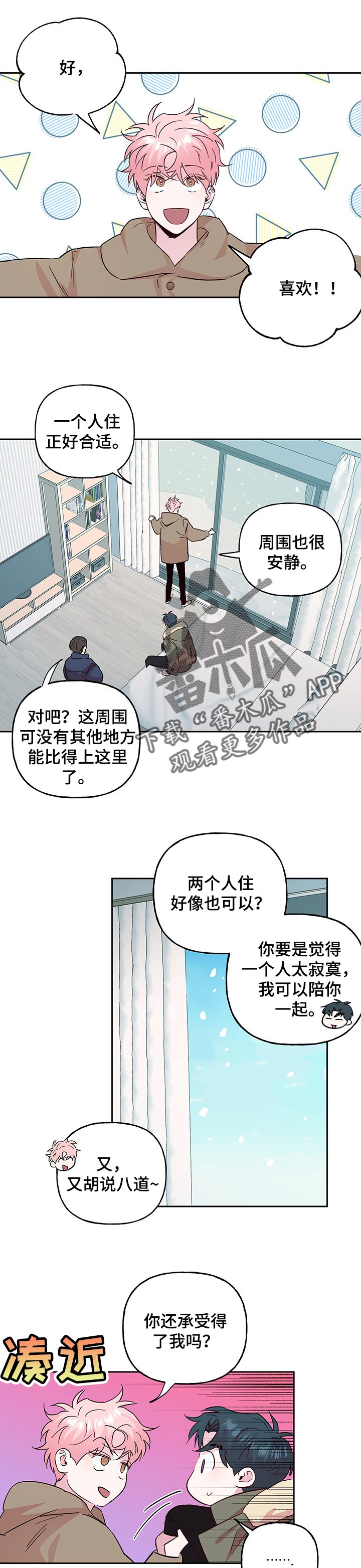 第111章：【第二季】都结束了0