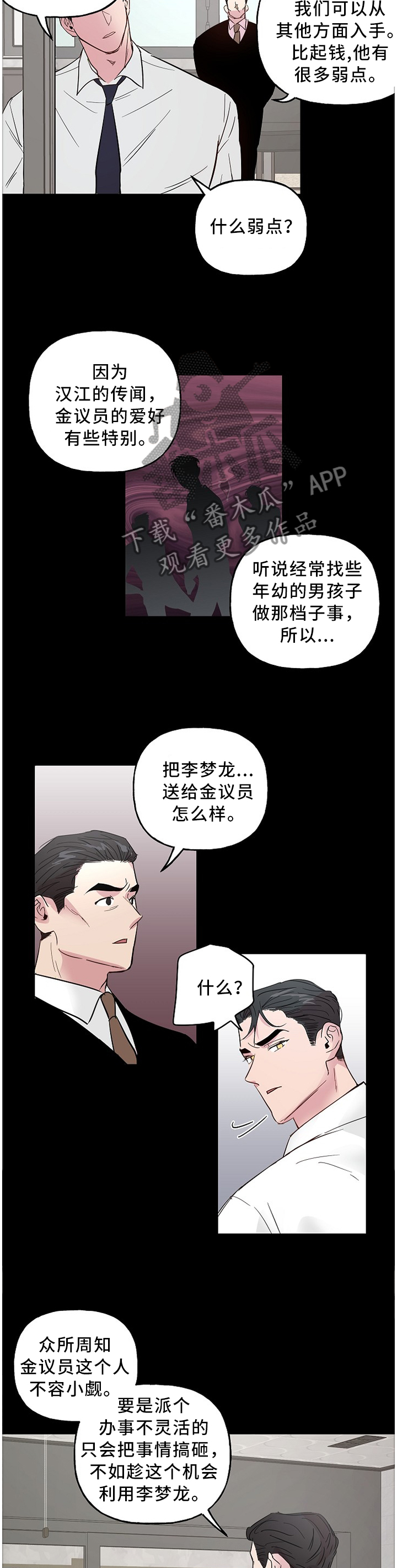 第54章：我来帮你6