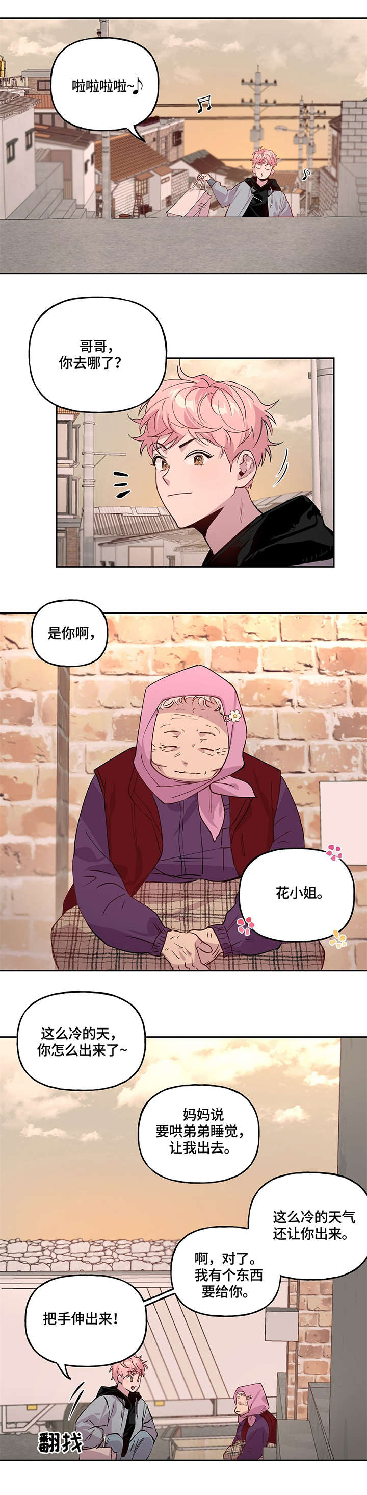 第1章：急事9