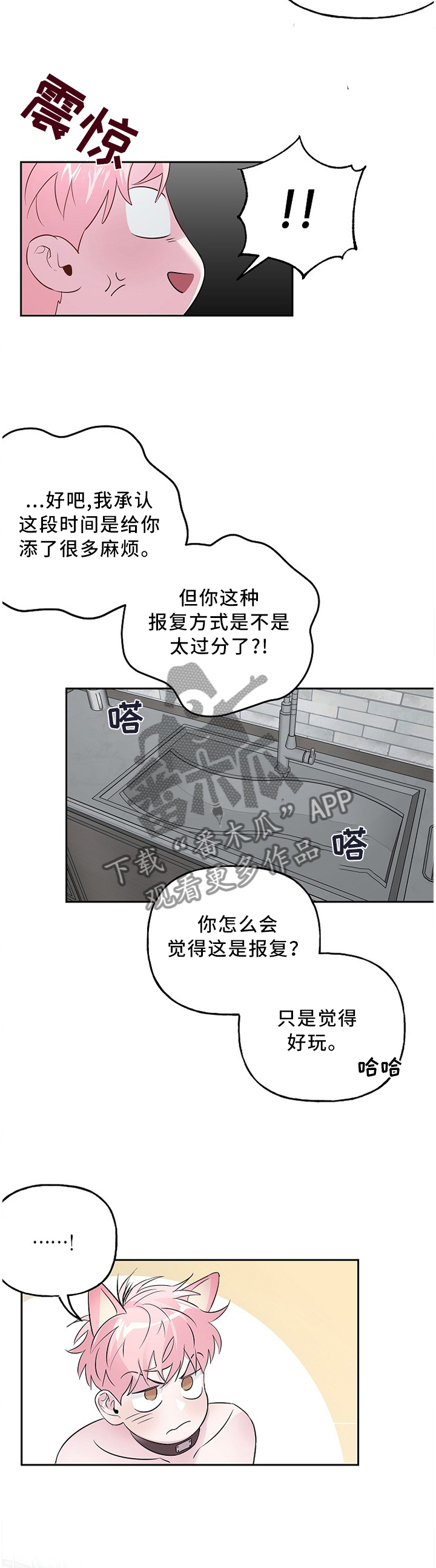 第48章：你想要的?7