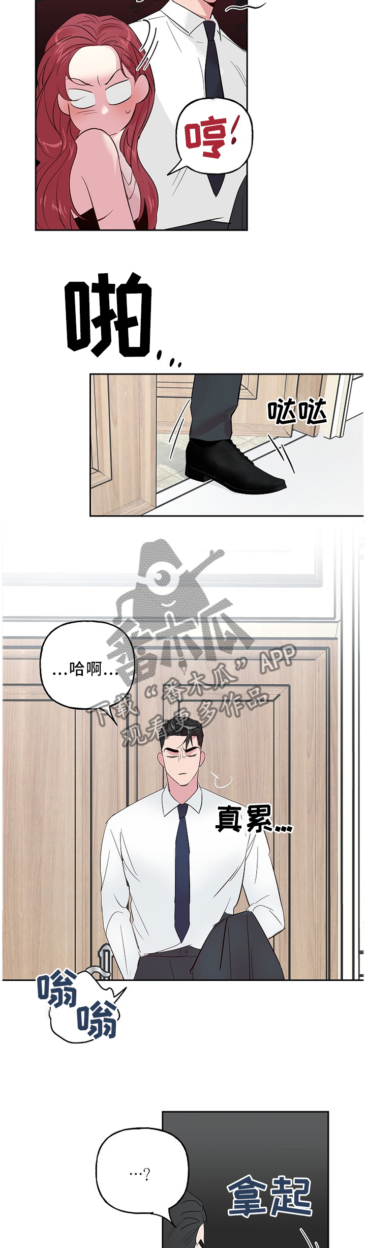 第53章：小气鬼8
