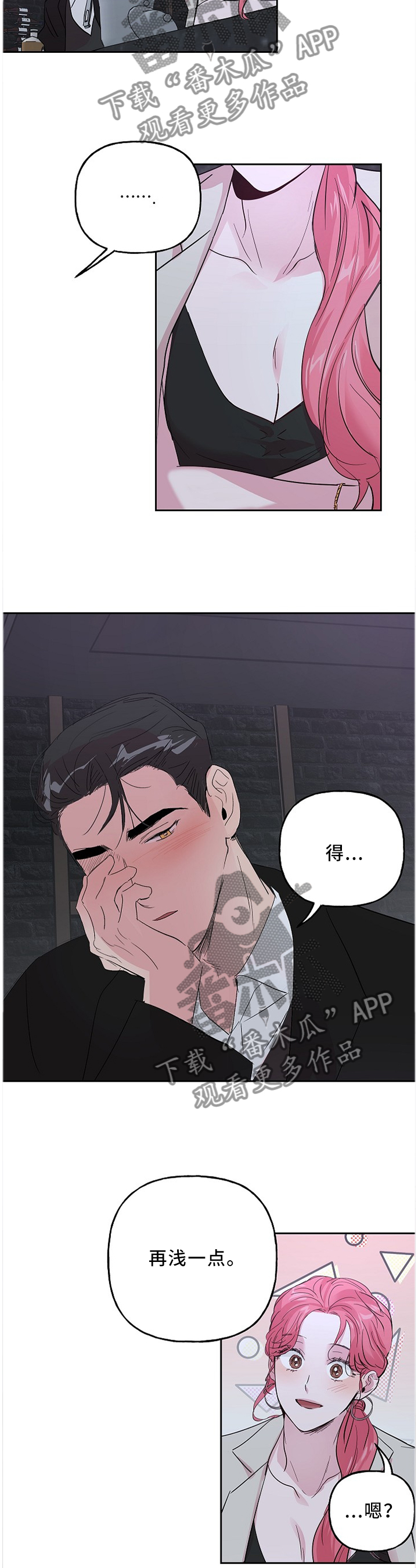 第56章：醉酒真情6
