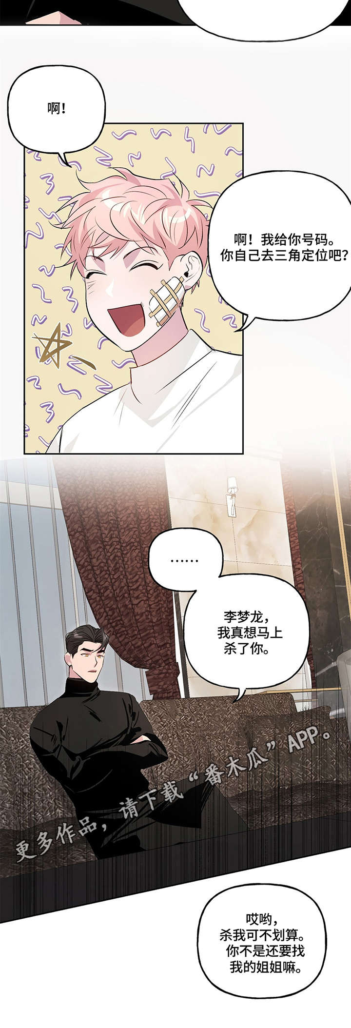 第14章：相见2
