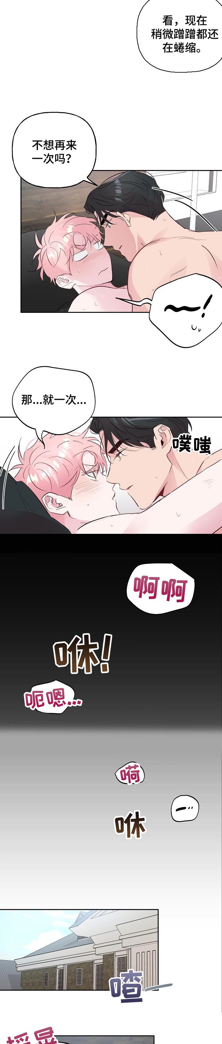第91章：【第二季】家庭聚会2