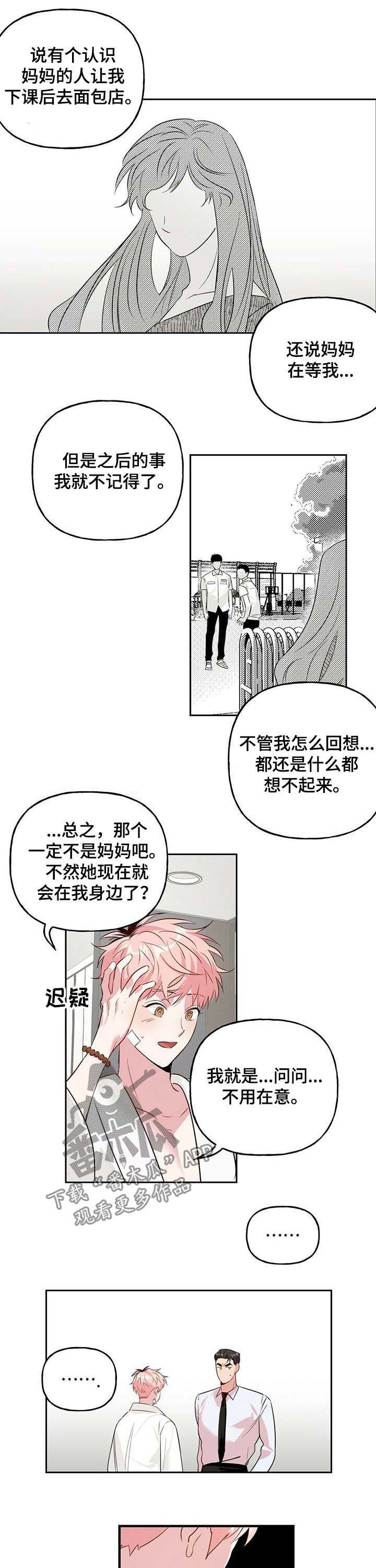 第30章：该死的7