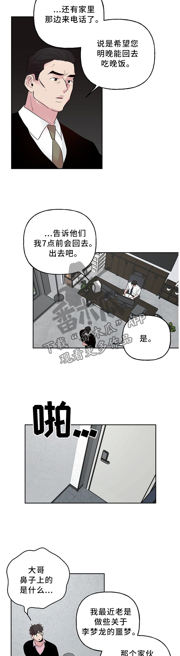 第50章：创口贴8