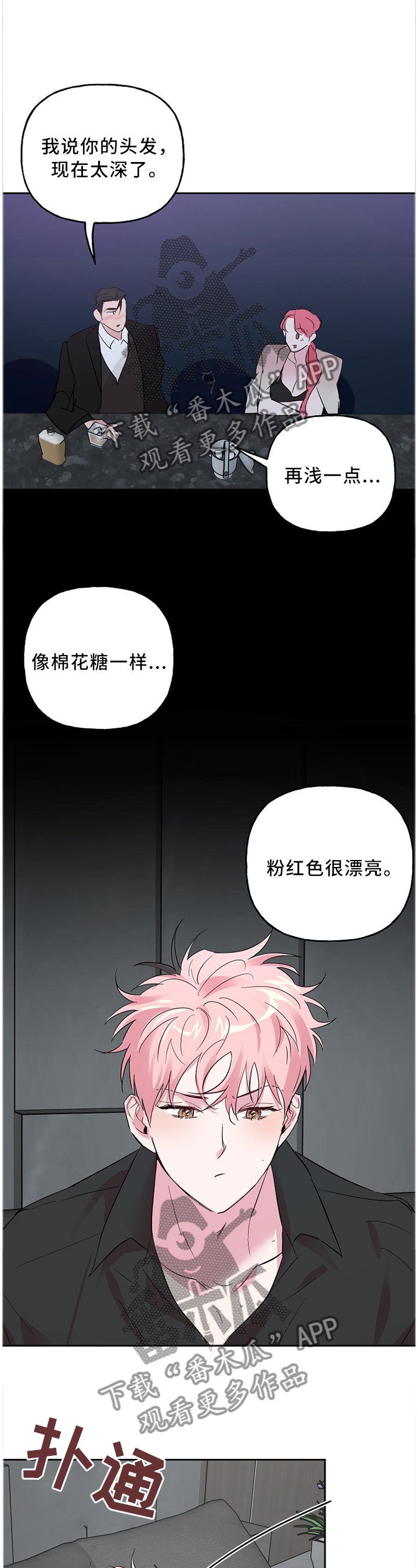 第56章：醉酒真情7
