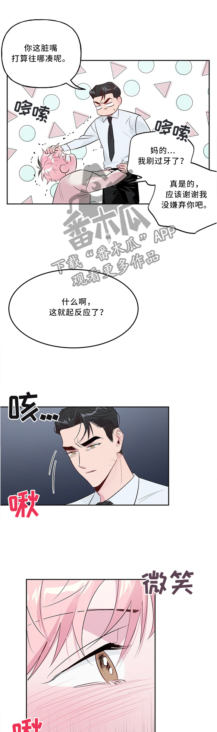 第37章：上瘾4