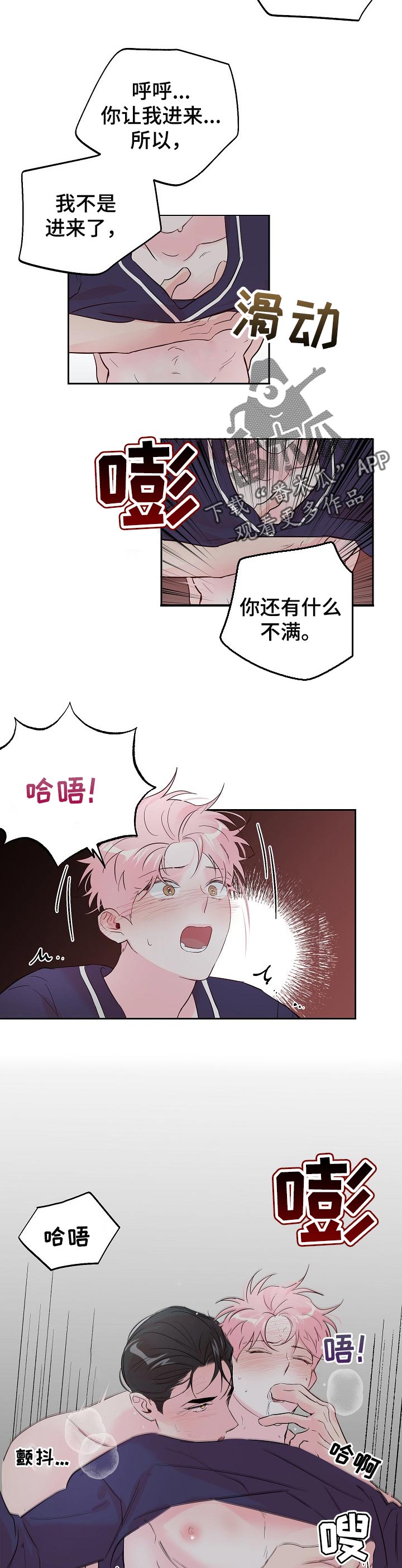 第75章：【第二季】询问意见2