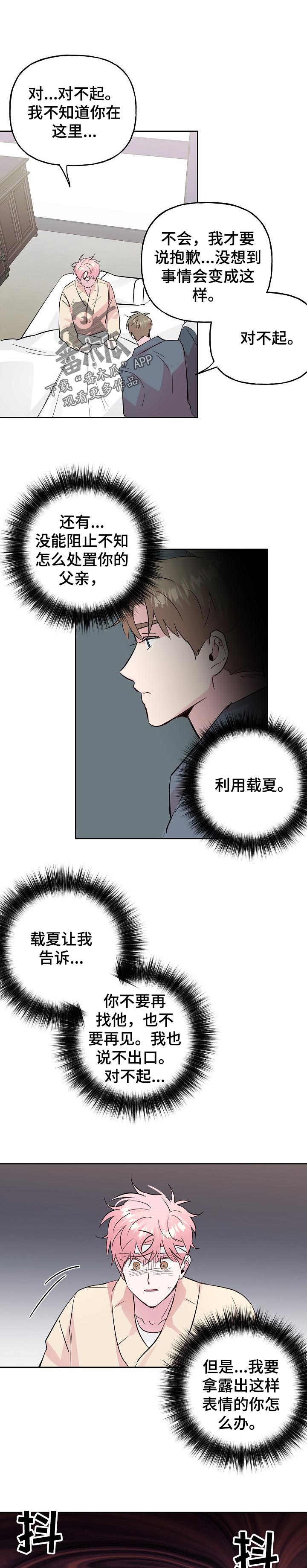 第100章：【第二季】应该更慎重点0