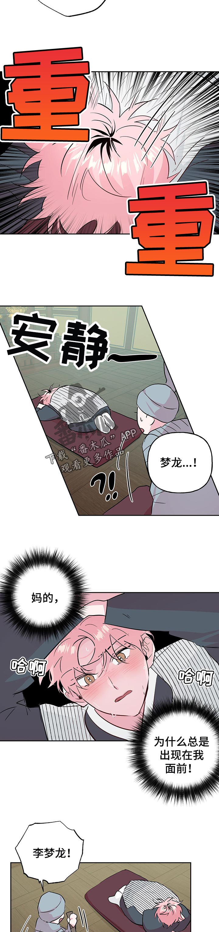 第104章：【第二季】不要拦我6