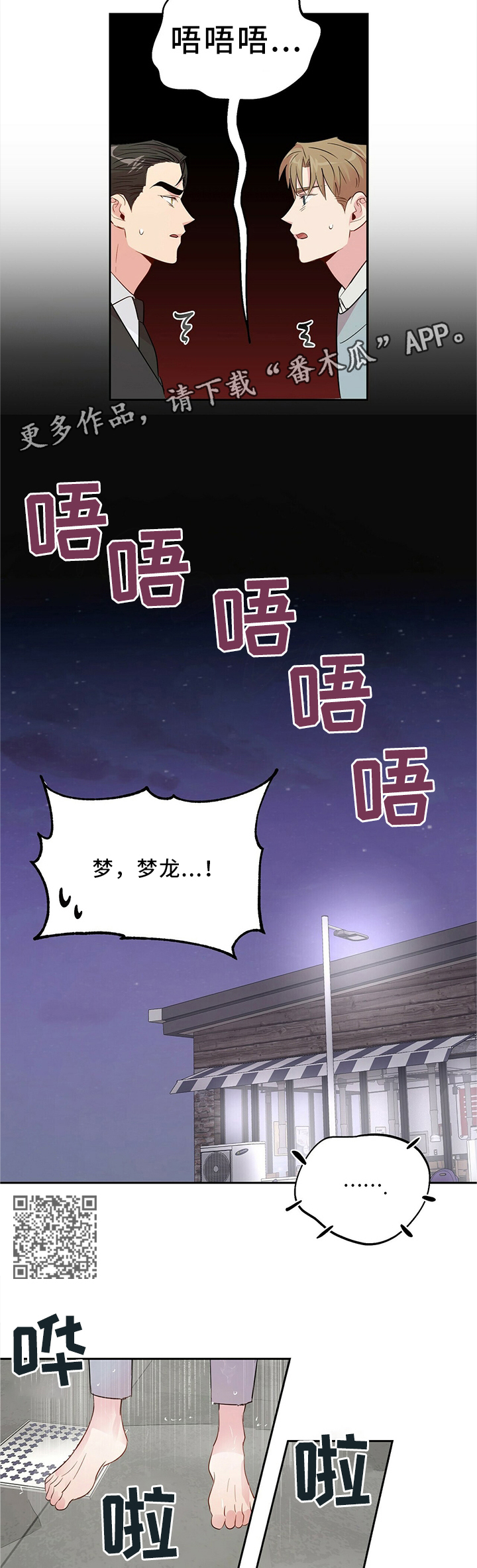 第36章：我酒醒了3