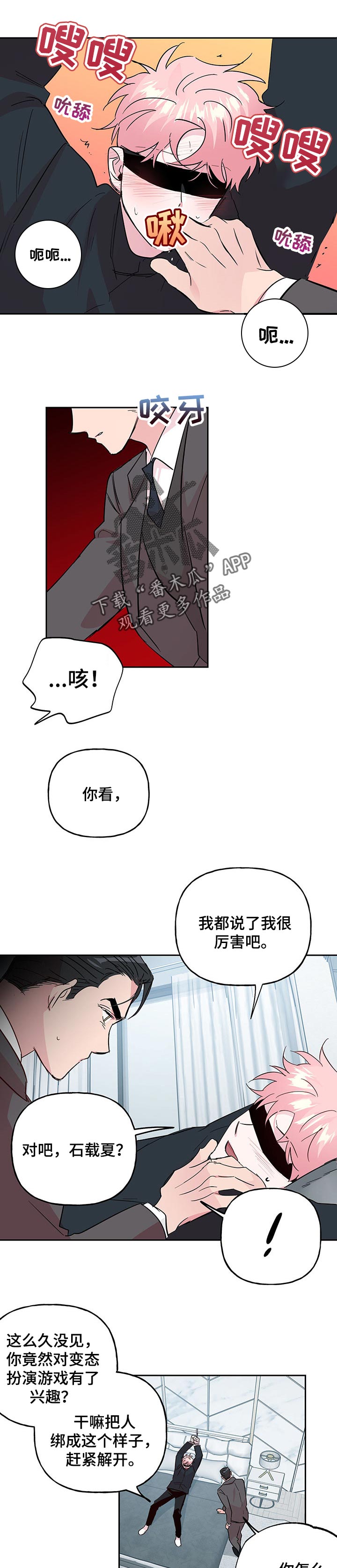 第115章：【第二季】回来的实感5